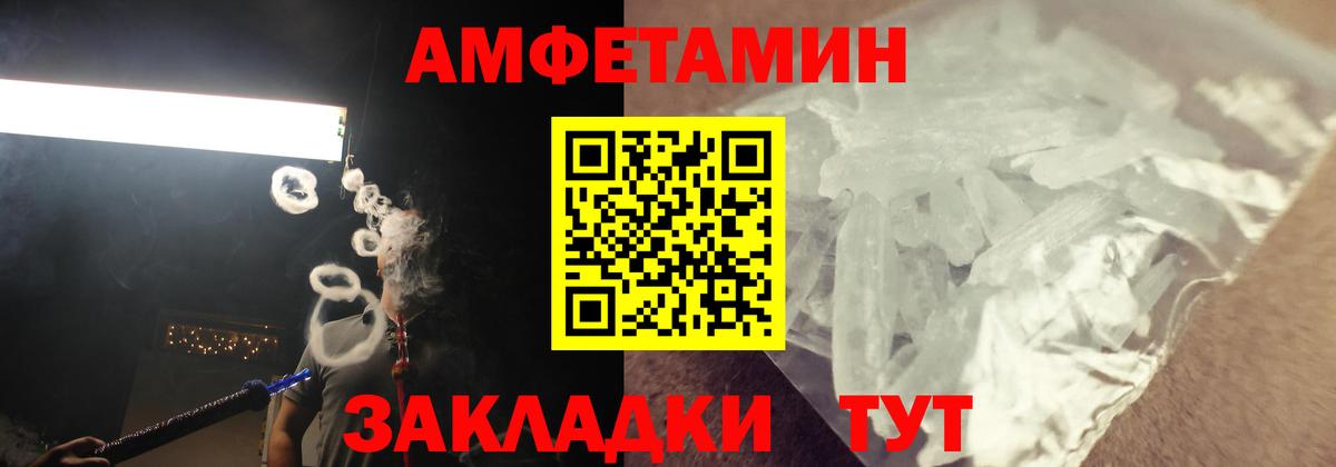АМФЕТАМИН  Вход с VPN  Биробиджан  АМФЕТАМИН  АМФ Premium 