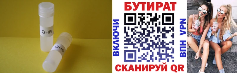 MEGA маркетплейс  Биробиджан  БУТИРАТ 99%  хочу  