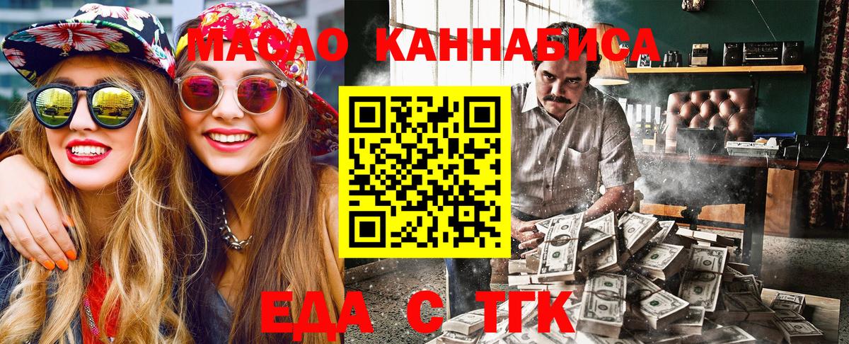 Биробиджан  Cannafood конопля  Вход с VPN 