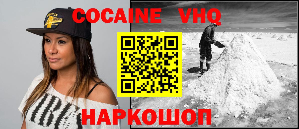  Cocaine Биробиджан