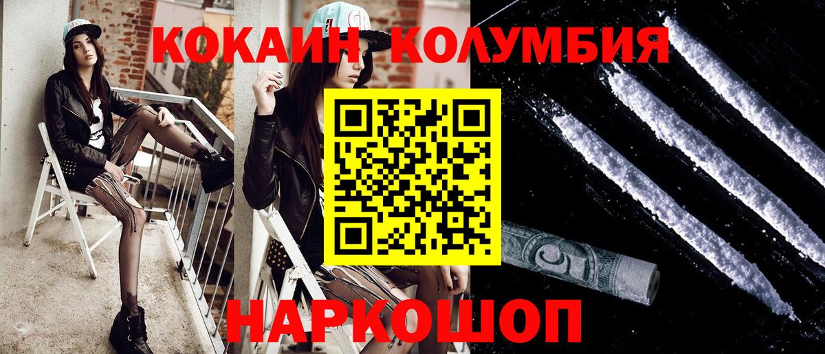 КОКАИН 99%  COCAIN 98%  COCAIN  Биробиджан  Вход с VPN 