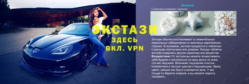 продажа наркотиков  Биробиджан  ЭКСТАЗИ XTC 