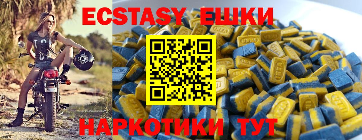 Экстази Philipp Plein Биробиджан