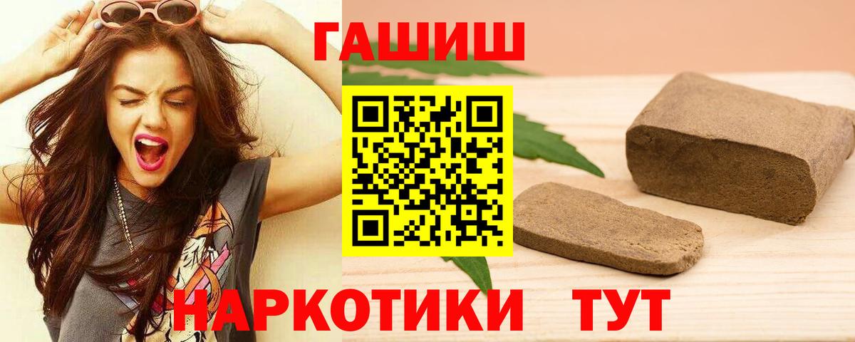 ГАШ  Вход с VPN  Гашиш гарик  Биробиджан  Гашиш hashish 