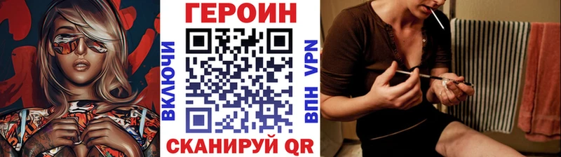 Героин VHQ  mega ONION  Биробиджан 