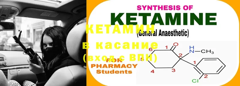 Кетамин ketamine  закладка  Биробиджан 