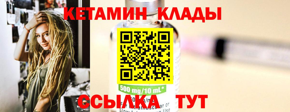 Кетамин ketamine Биробиджан