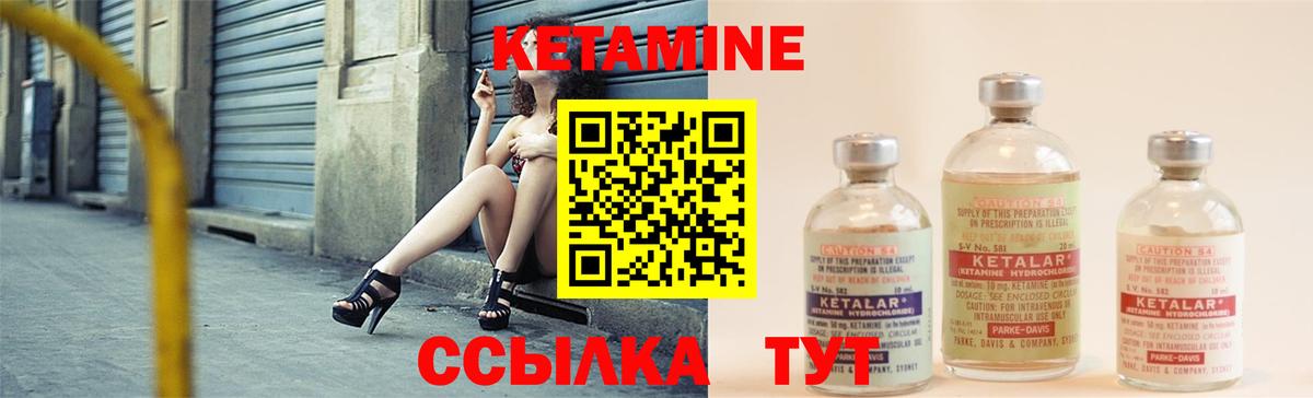 Биробиджан  Кетамин VHQ  Вход с VPN  гидра сайт  Кетамин VHQ 