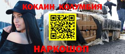 кокаин VHQ Нальчик