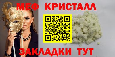мефедрон мука Наро-Фоминск