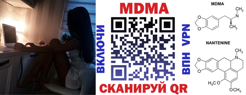 МДМА молли Биробиджан