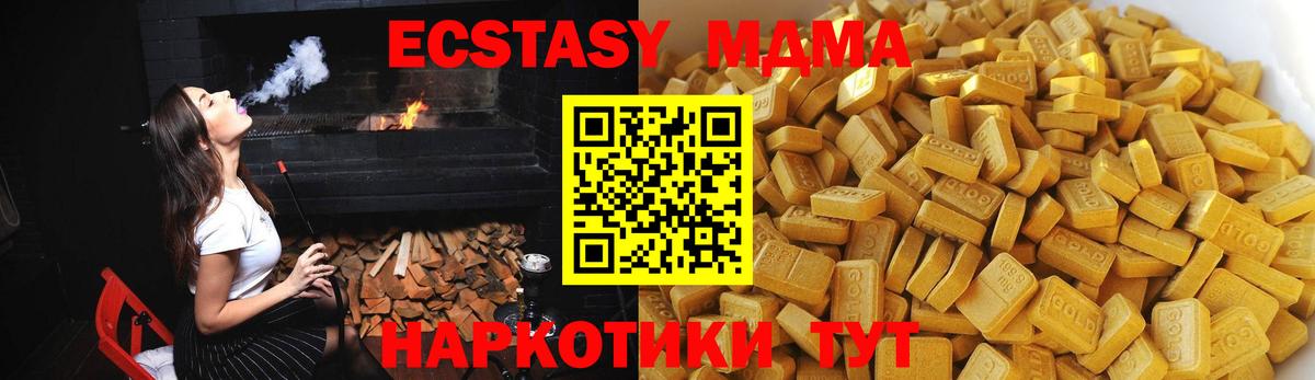 Биробиджан  МДМА Molly  Вход с VPN  MDMA кристаллы 