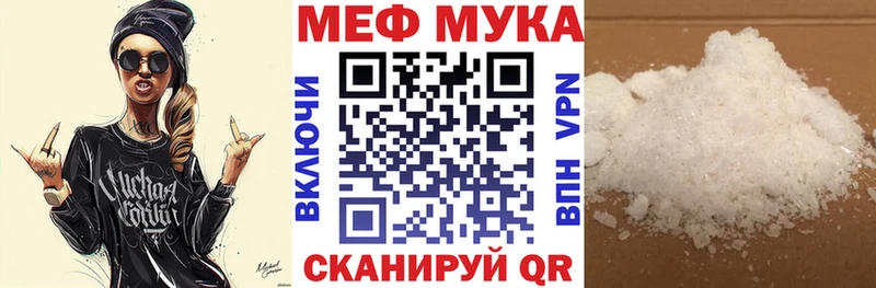 МЕФ mephedrone  что такое наркотик  Биробиджан 