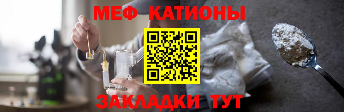 Меф кристаллы  МЯУ-МЯУ мяу мяу  Меф  МЯУ-МЯУ  Биробиджан  Вход с VPN 