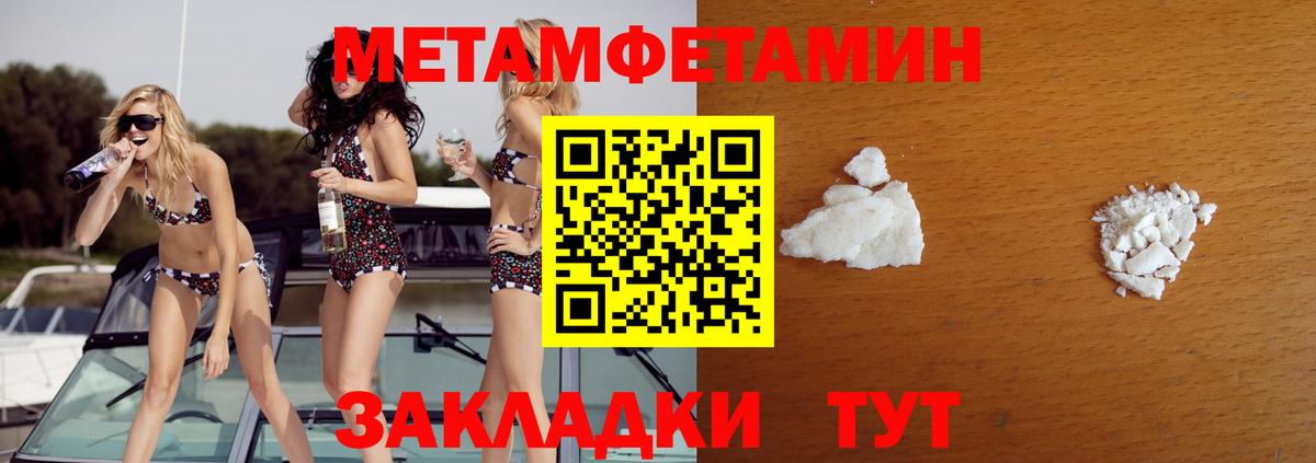 Биробиджан  МЕТАМФЕТАМИН витя  Вход с VPN 