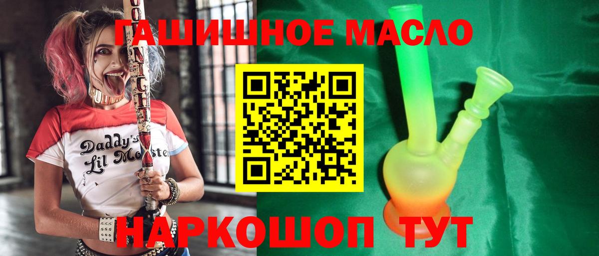 Биробиджан  ТГК вейп  закладки  Вход с VPN  ТГК вейп с тгк 